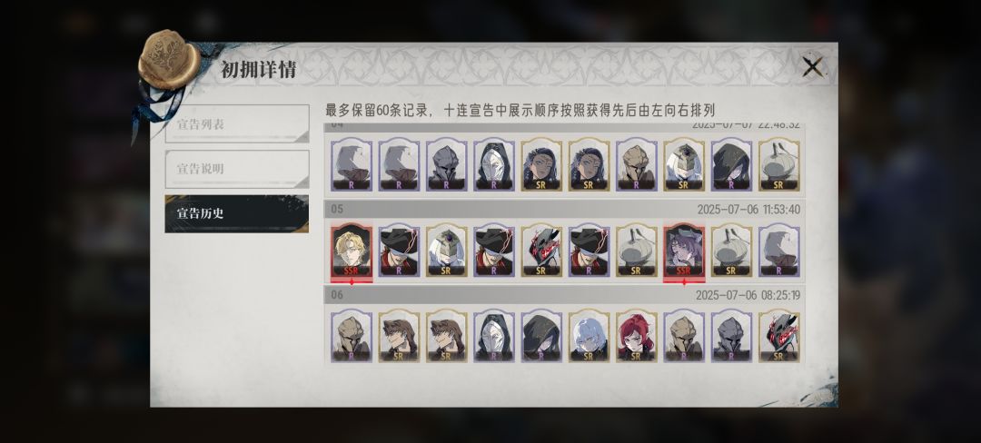卡池爆率你们怎么样 13