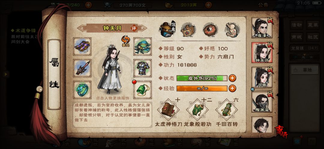 总算过枯骨了 2