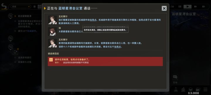 为啥任务提交不了截图