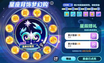 巨蟹座的蛋仔6月看过来