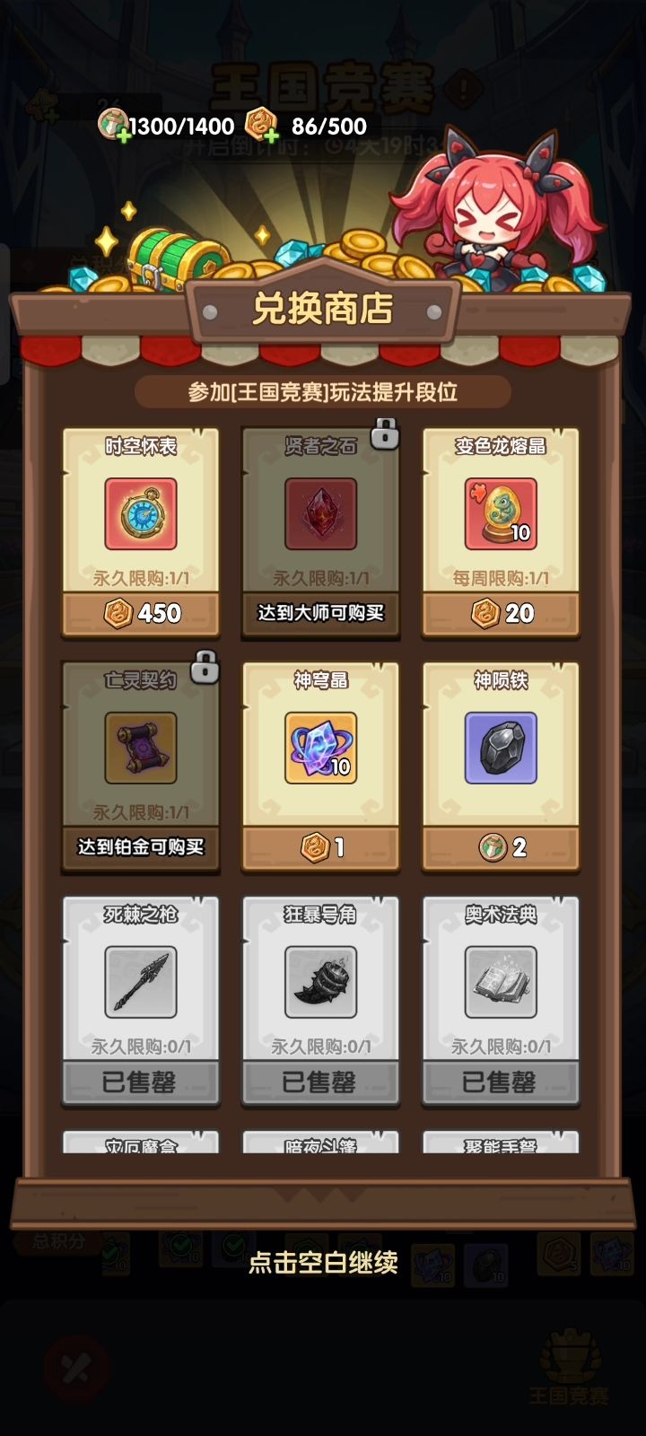 几天前更新完之后,这游戏跟废了似的 5