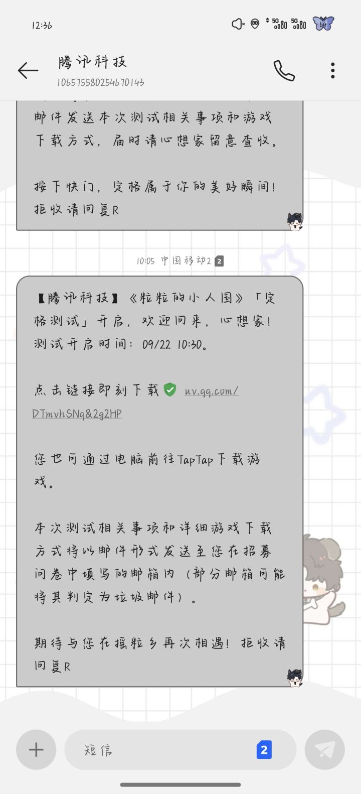 莉莉的小人国截图