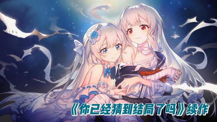 《神明也没猜到结局》:从一个个离谱故事慢慢问出事情的真相截图