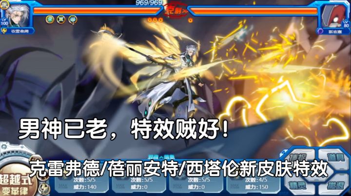 男神女神加西塔伦全新传说限定皮肤特效展示!【赛尔号】截图