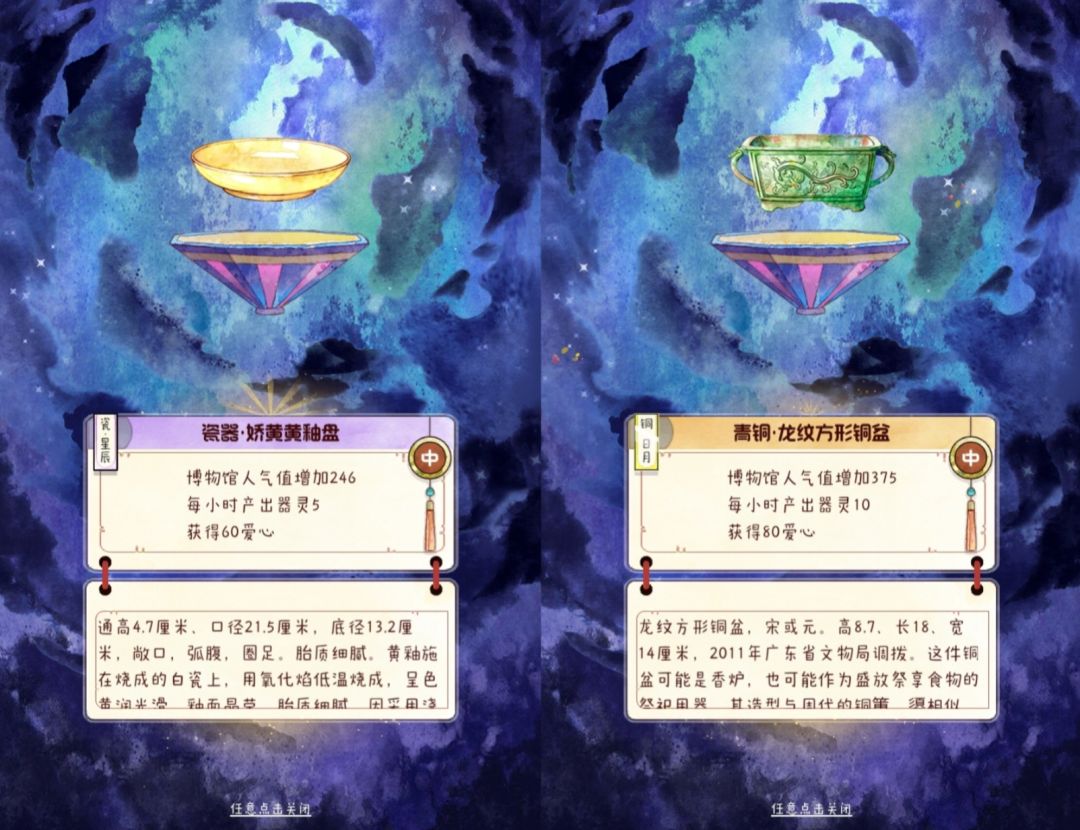 鬼市：黄釉盘和方铜盆 3