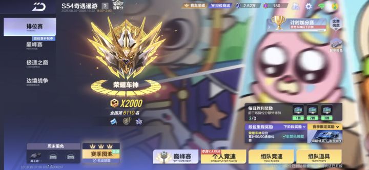 求个鸡架号,免费上分,多赛季荣耀截图
