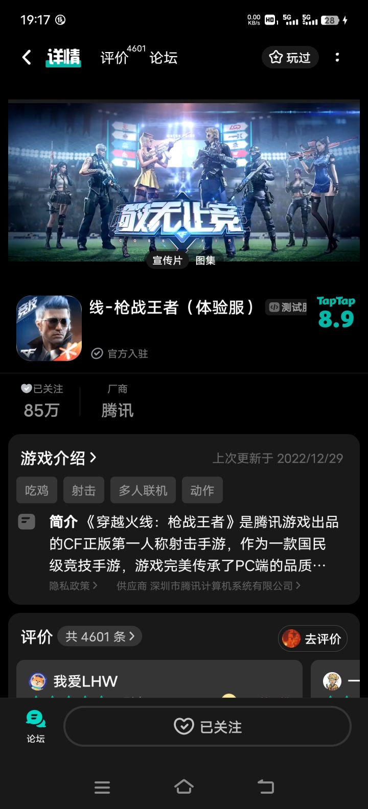 TapTap