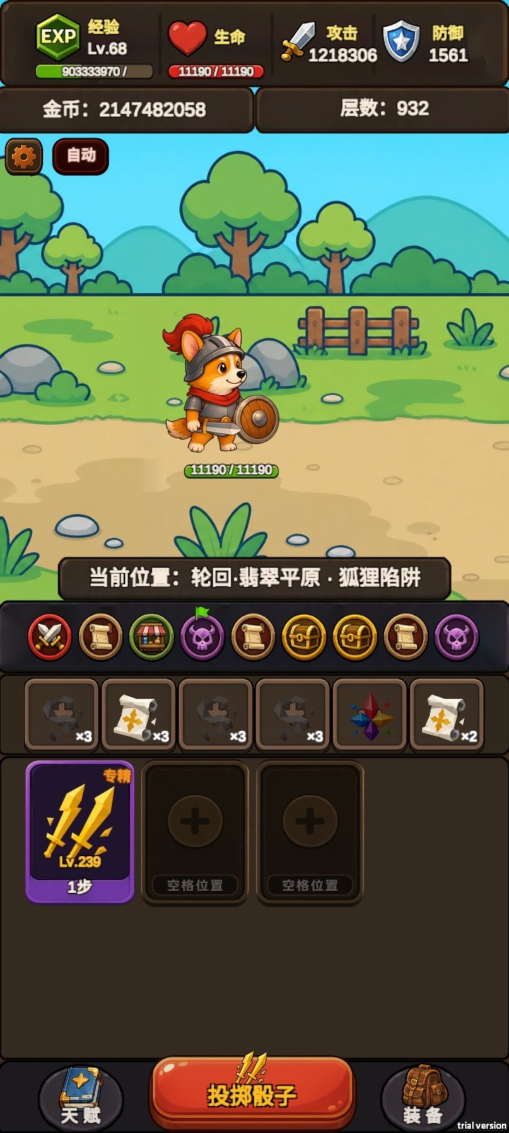无敌焚决乱杀截图