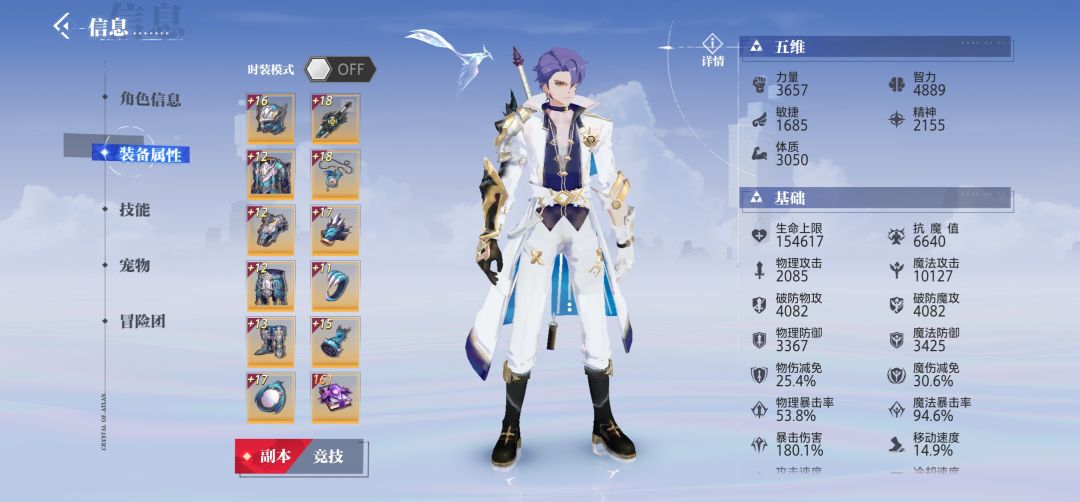 魔剑太强了 2