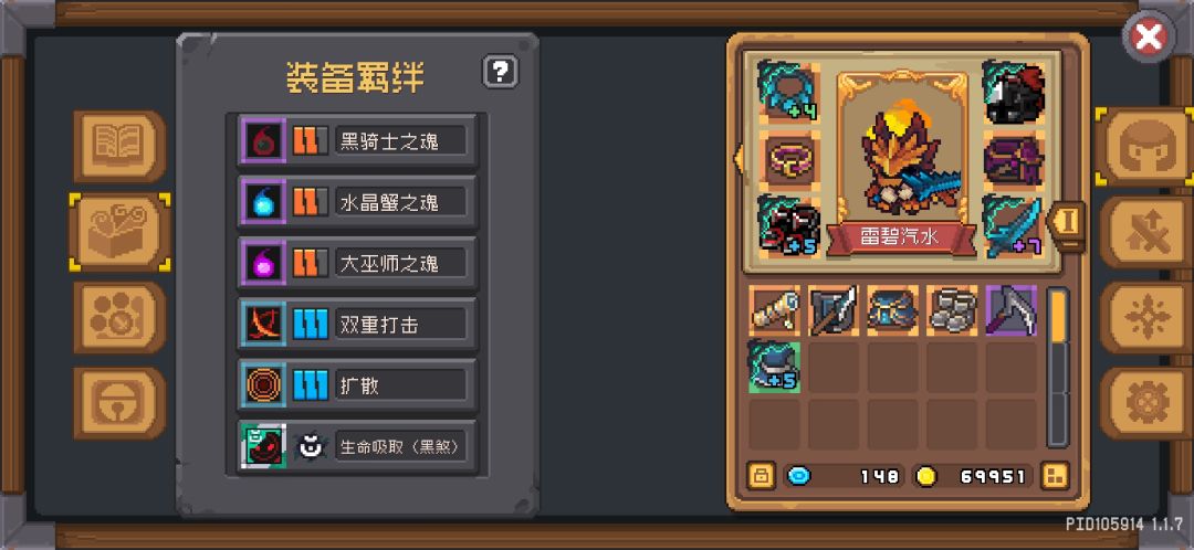 风暴萨满 2