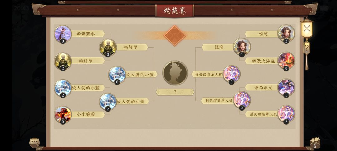 五行师截图