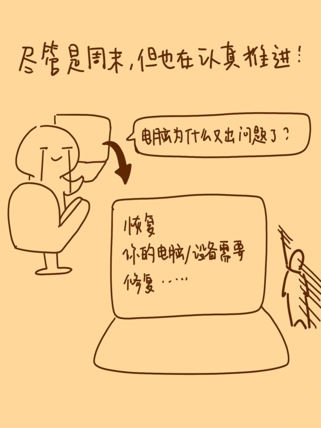 开发者日志D4 2