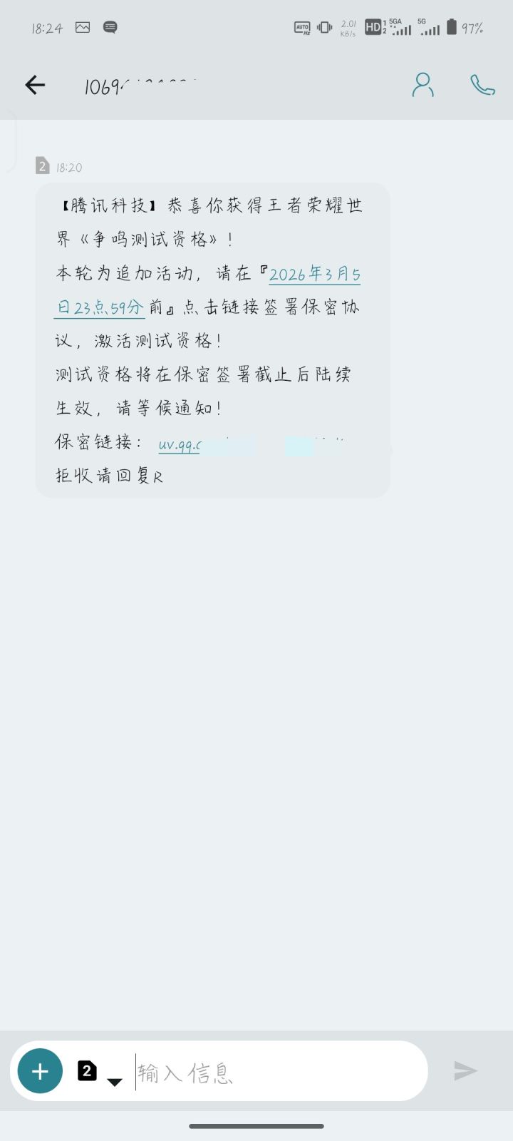 吓到我了截图