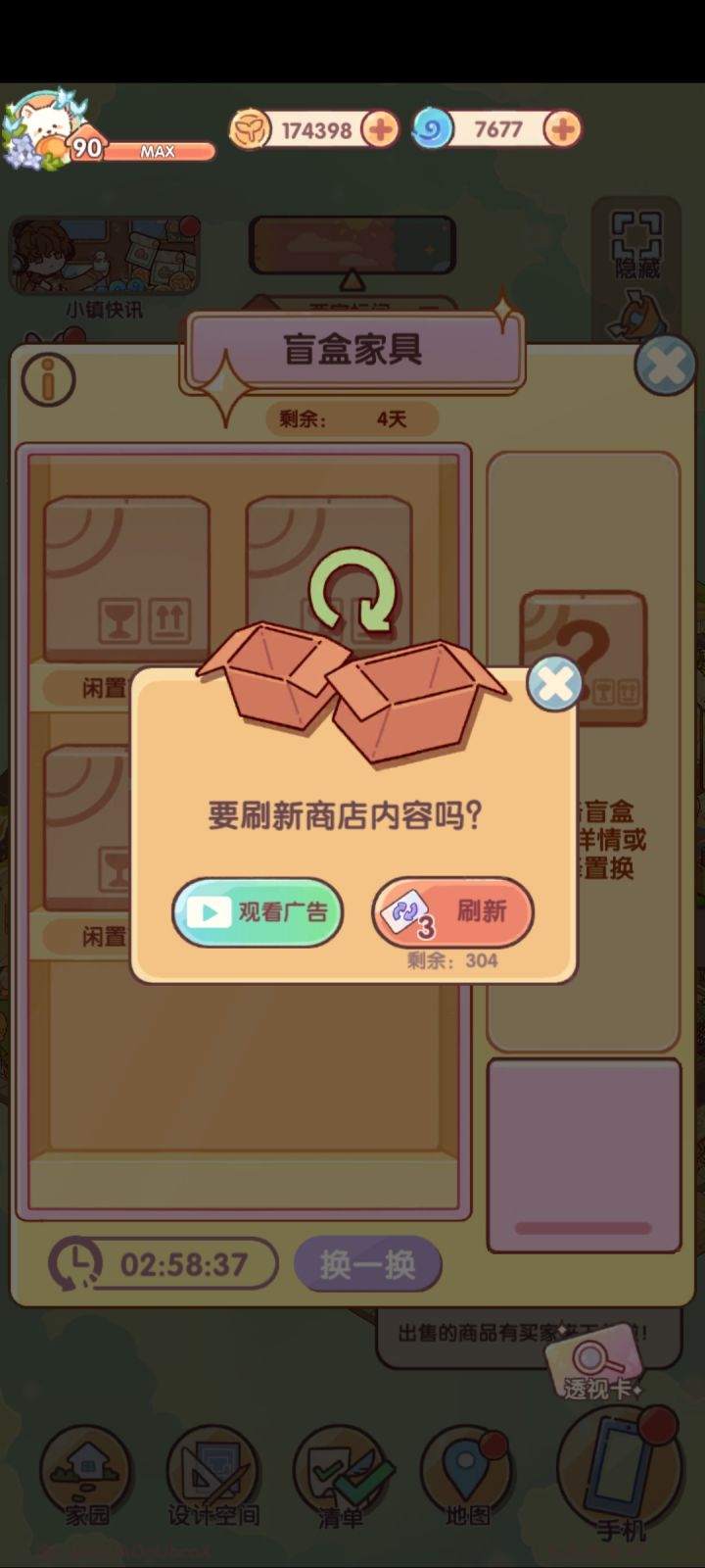 200多抽的垃圾真的服了。😡😡😡截图