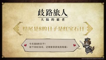 逢8就送红宝石！六月的尾8与红宝石同在~