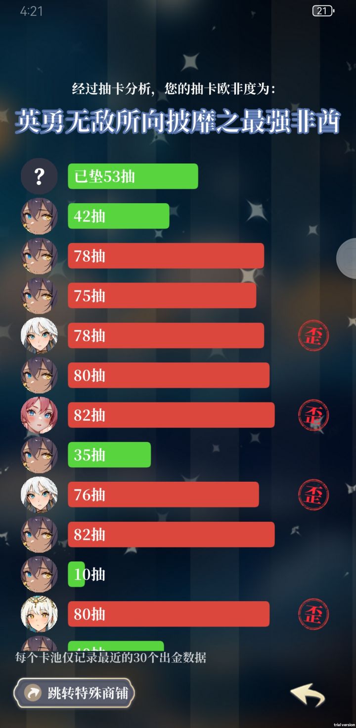 幽默一下截图
