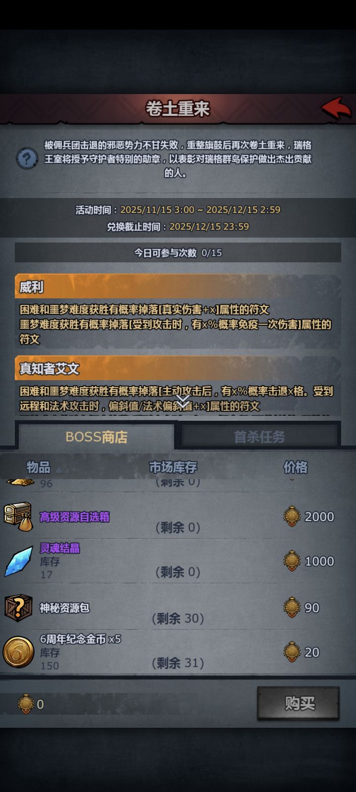 可恶的阿呆🪿截图