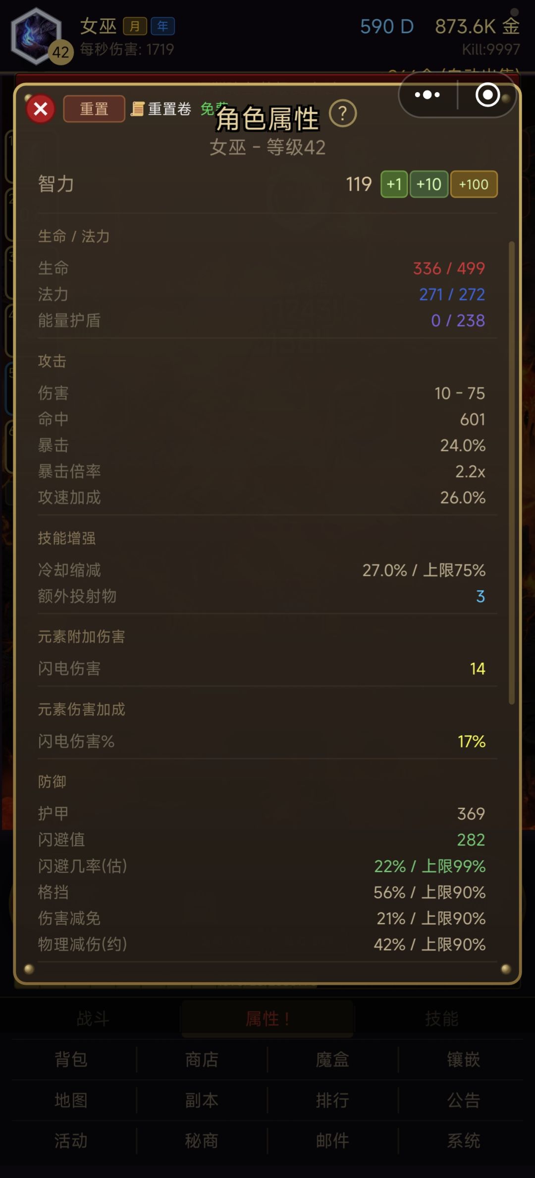 今天刚玩 这个格挡词条是不是不生效 2