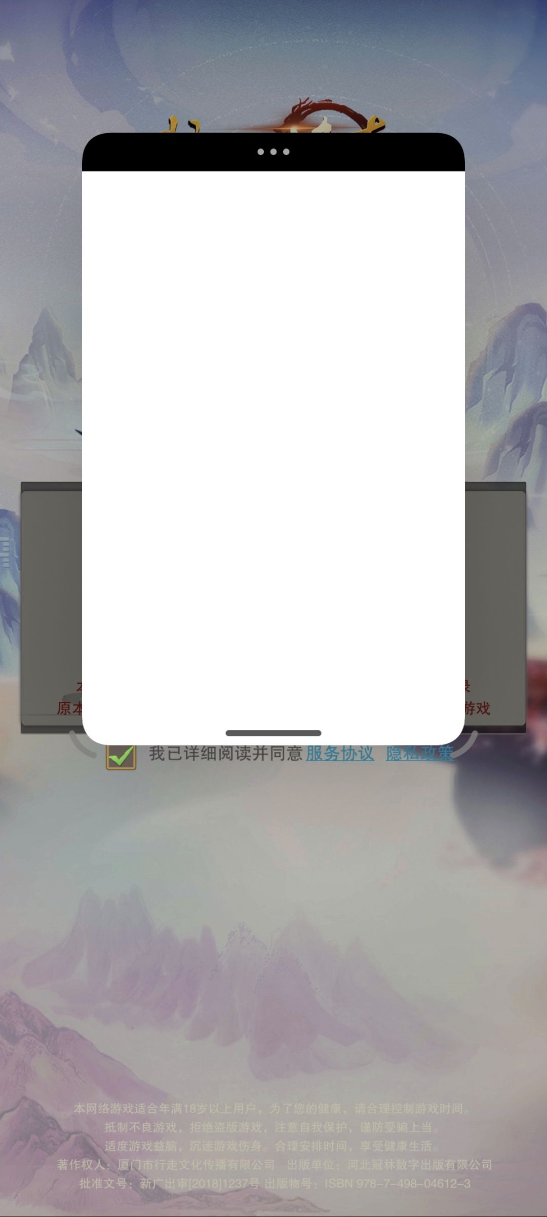 游戏进不去了 1