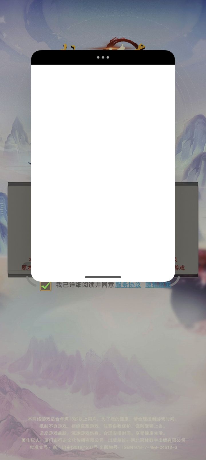 游戏进不去了截图