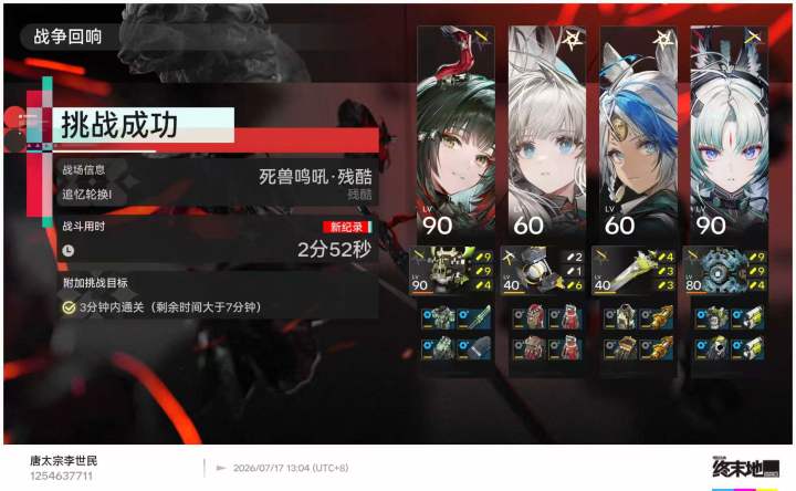 终于过了截图