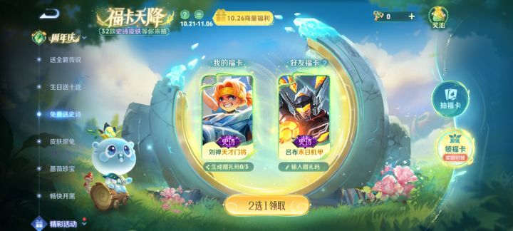 换紫霞仙子截图