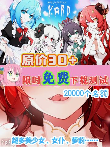 限量测试资格❗下载就能领取啦