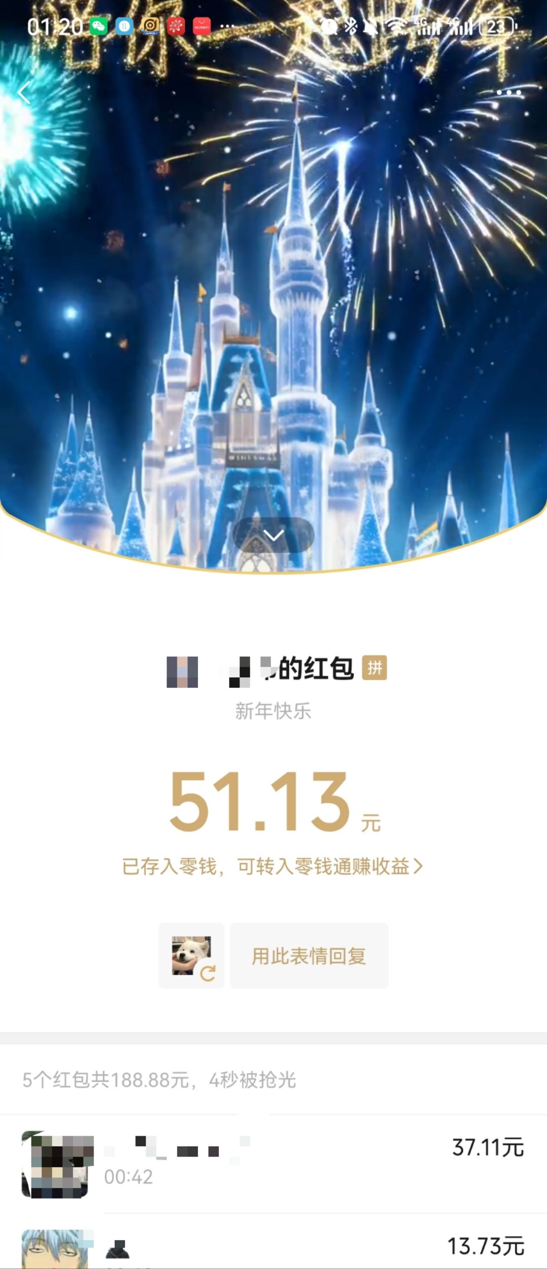 新年快乐! 1