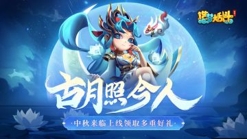 「9月11日不停服更新」嫦娥新皮肤上线，新增装扮幻化功能！