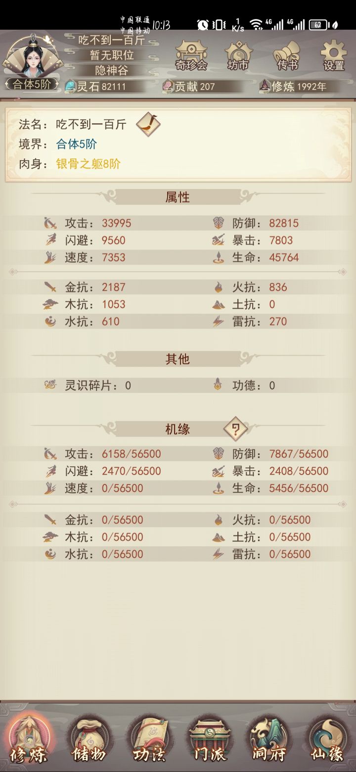 零氪截图