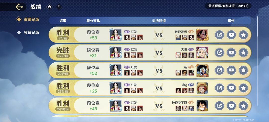 爽了 1