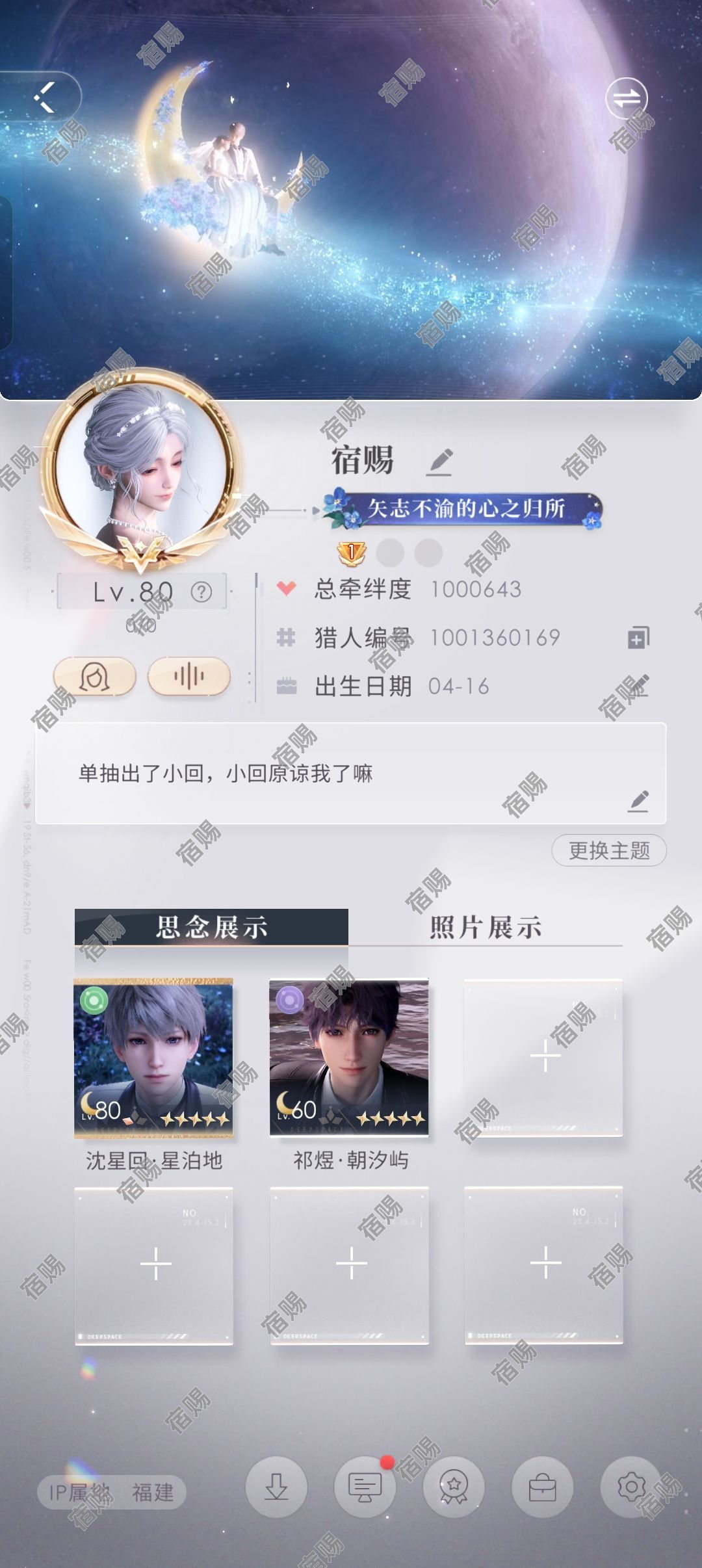 百万牵绊度打卡 1