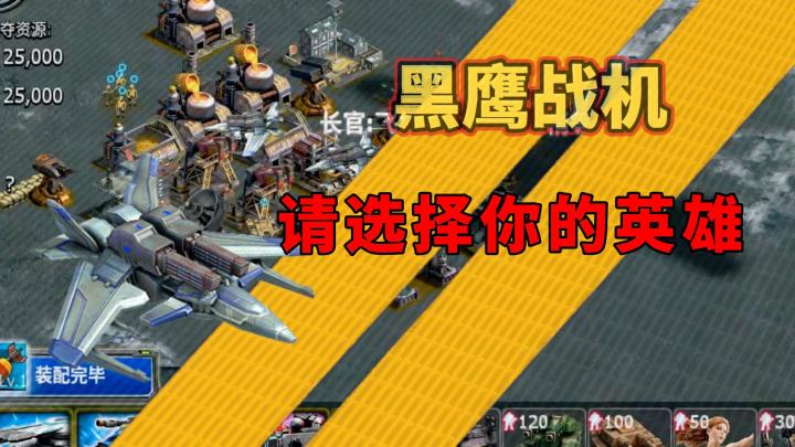 黑鹰战机?灰熊坦克?那些军事类游戏里让人印象深刻的角色这都有截图