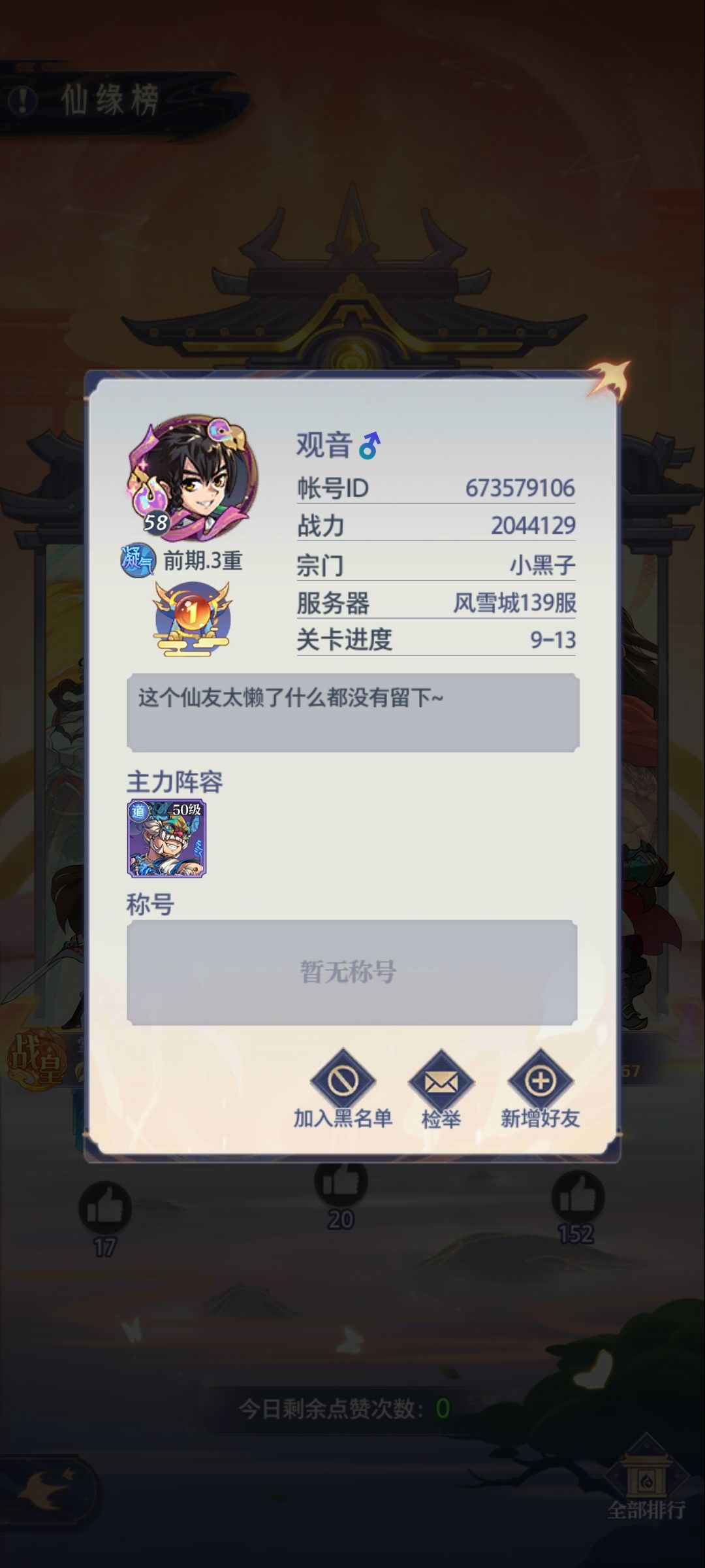 离谱 1