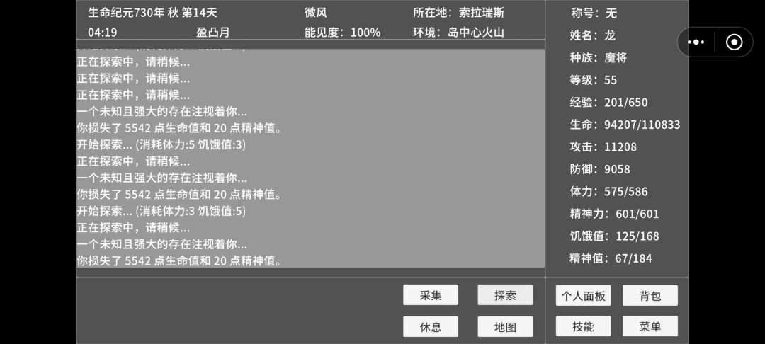 第四天灾 1