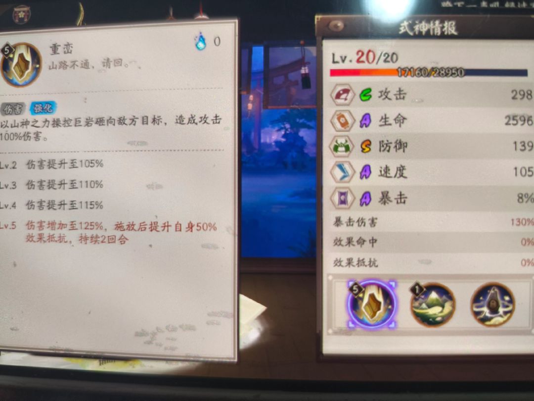阴阳师你没有心! 1