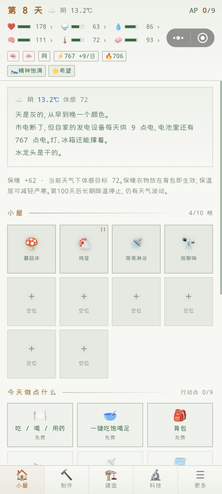 好玩爱玩截图