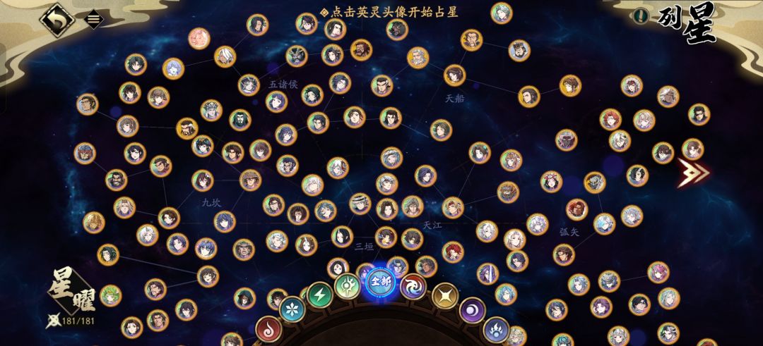 终于满角色了截图