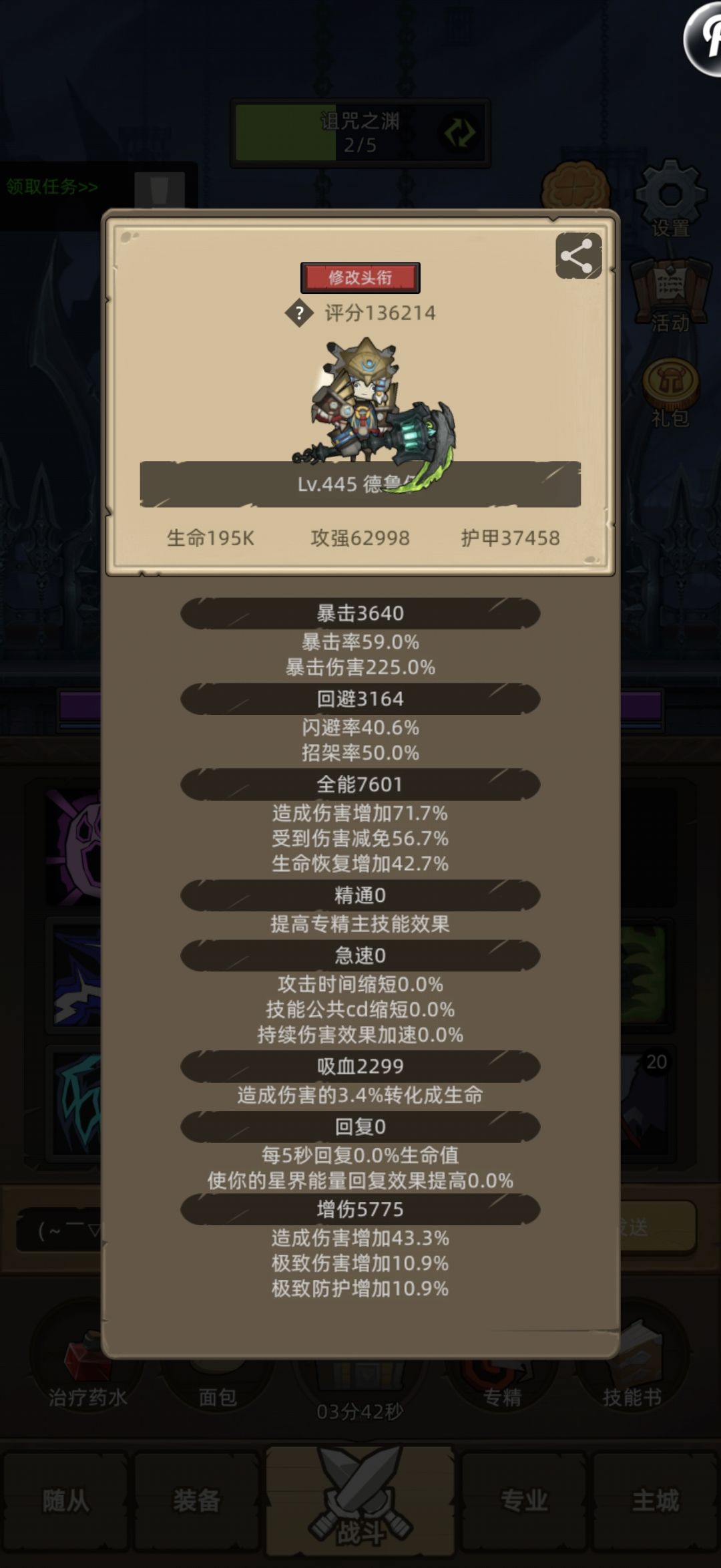 纪念:全职业m12秘境通关 7
