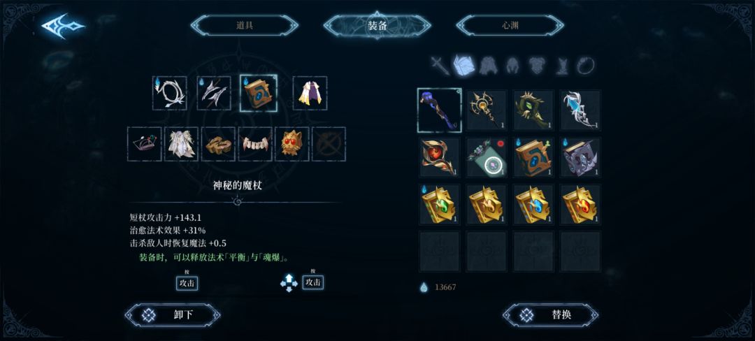 求助:加血杖怎么突然不能使用了 1