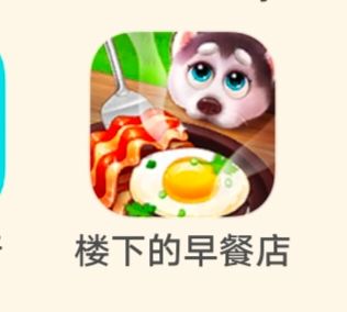 不错的 1