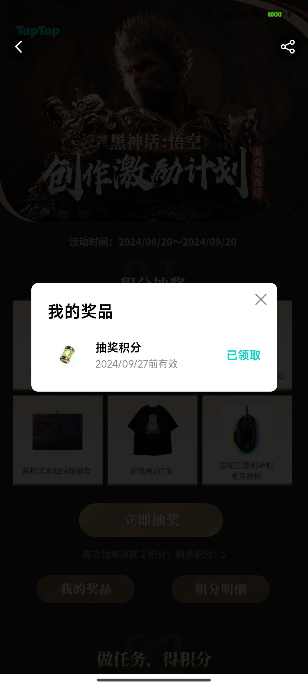 抽奖 1