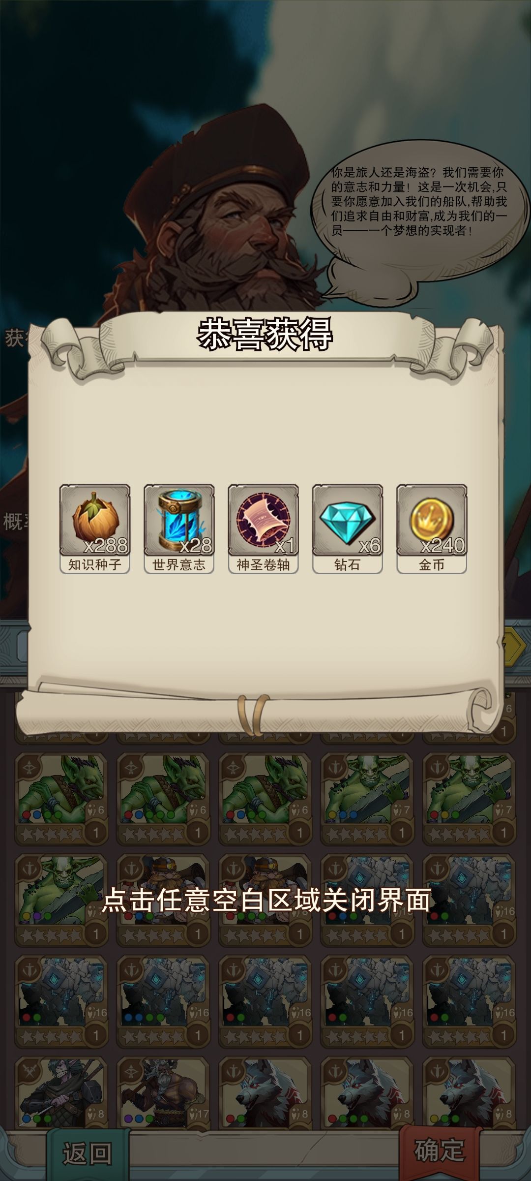 测试抓怪分解，得到卷轴记录 2