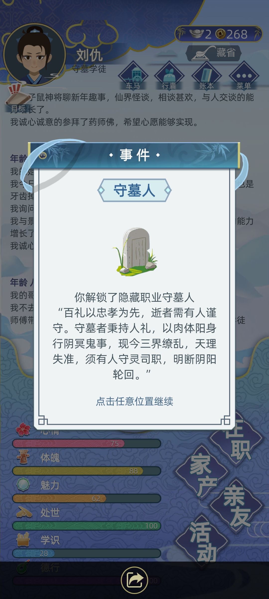重复了十五次,终于等到了。 2