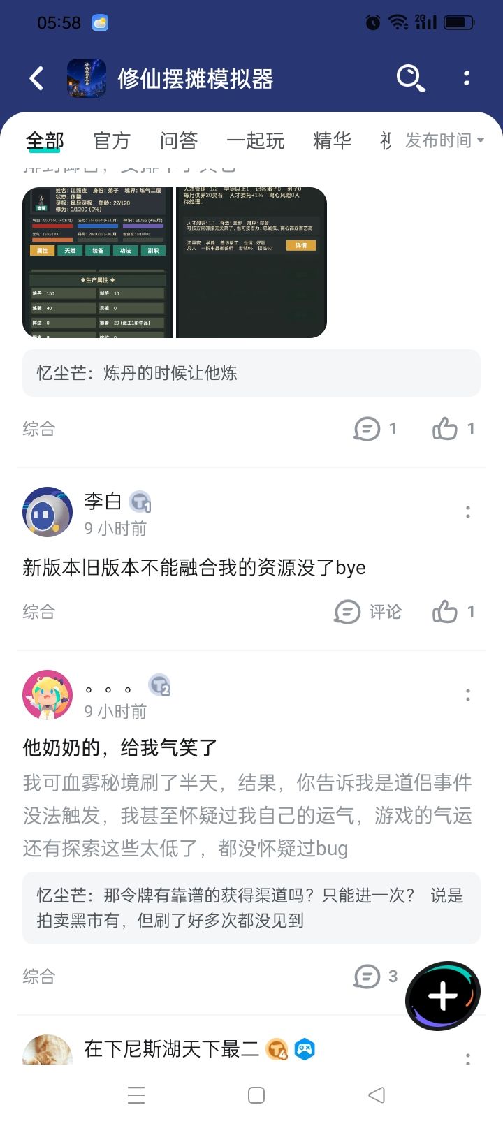论坛好像有bug截图