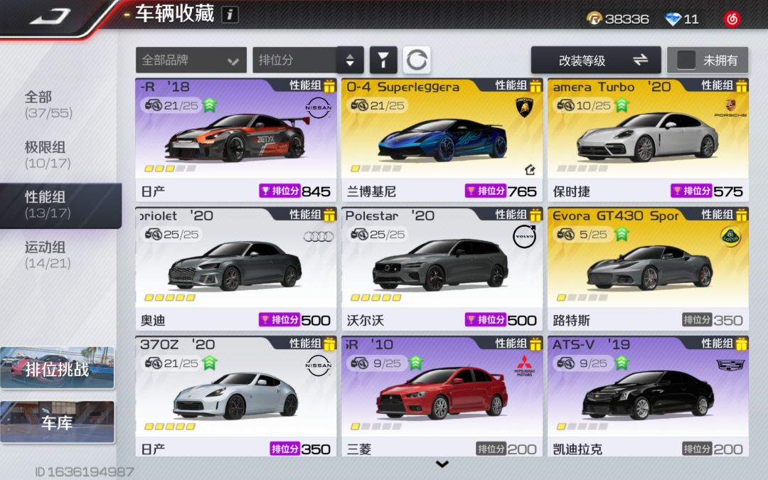 绿牛歪了红牛 2