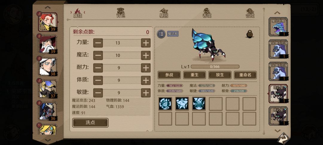 这今天啥回事 3
