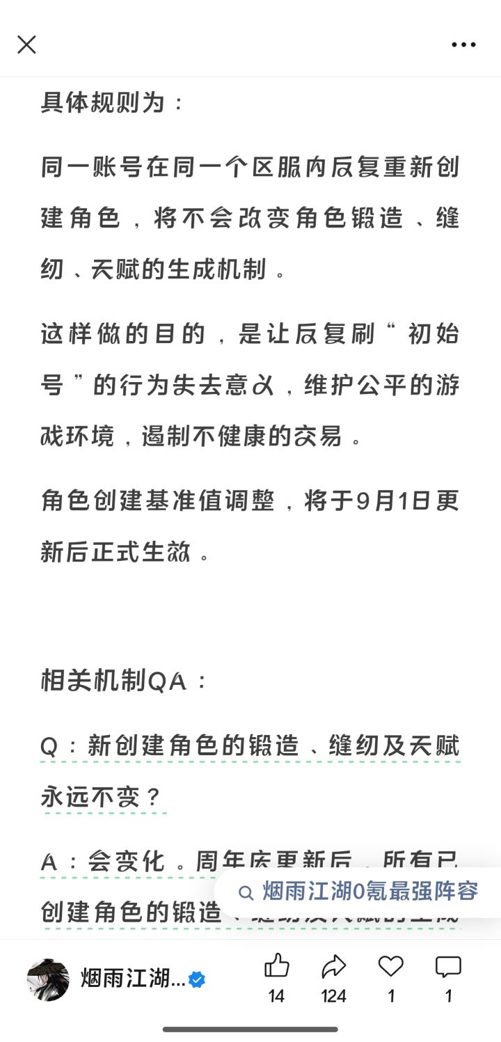求问截图
