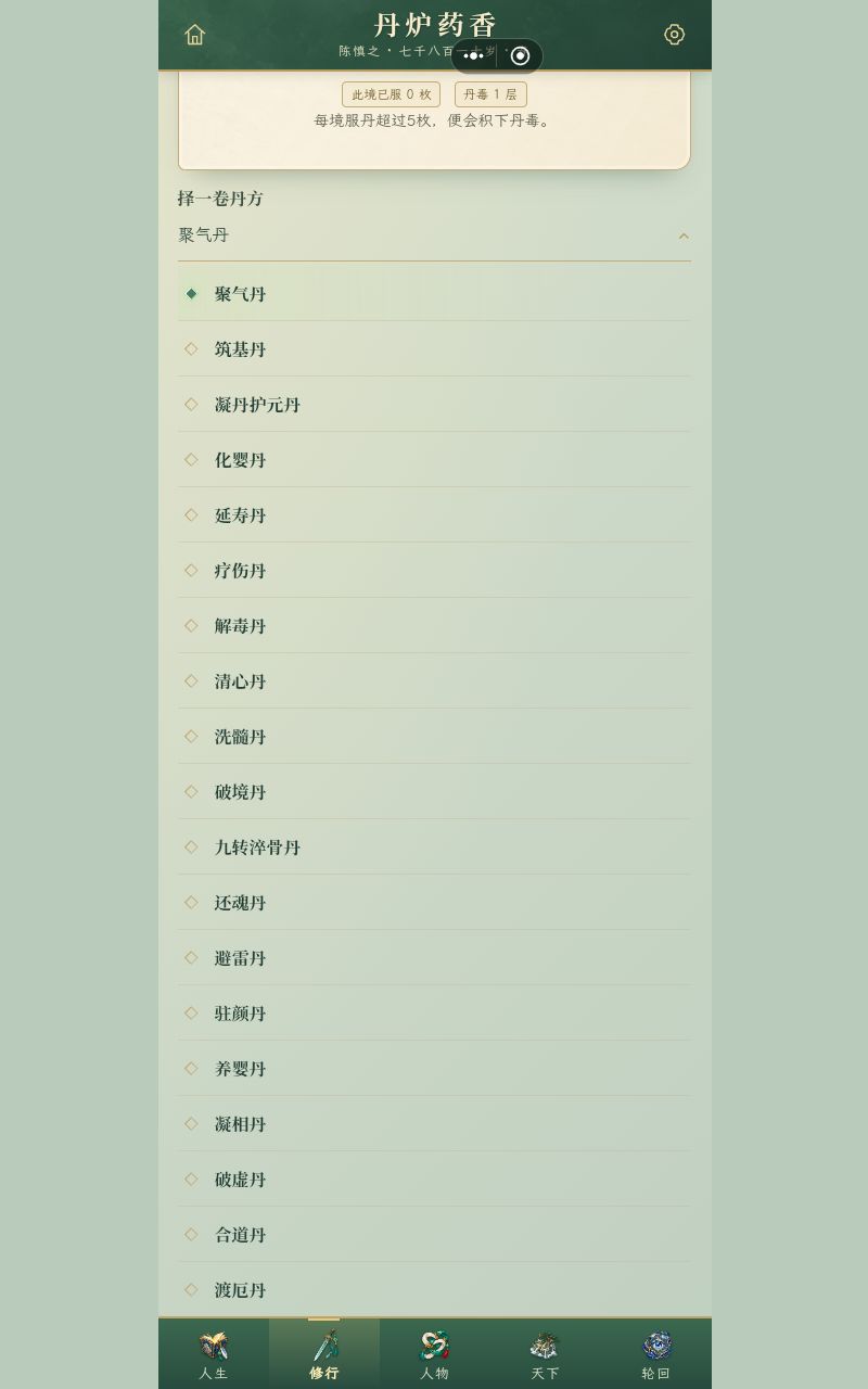 攻略 4