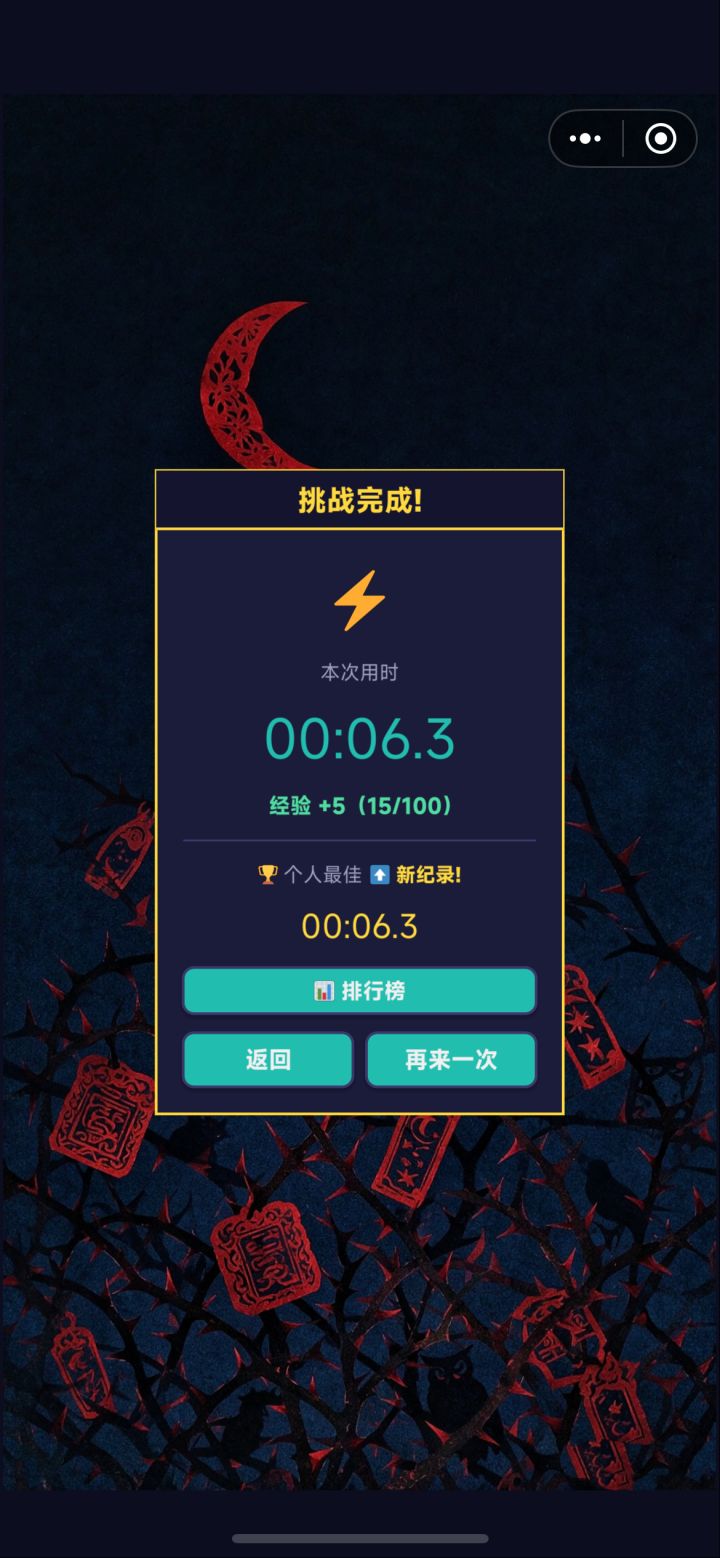 好歹也是进入六秒大队了,老年人反应不容易啊截图